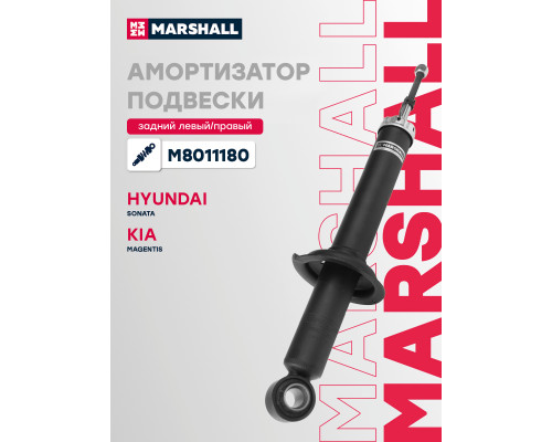 Амортизатор подвески задний KIA MAGENTIS 00-; HYUNDAI SONATA 88-, XG 98-
