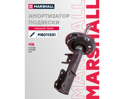 Амортизатор подвески левый передний MERCEDES-BENZ A-CLASS 12-, B-CLASS 11-, CLA 13-