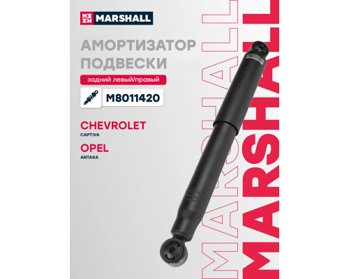 Амортизатор подвески задний OPEL ANTARA 06-; CHEVROLET CAPTIVA 06-