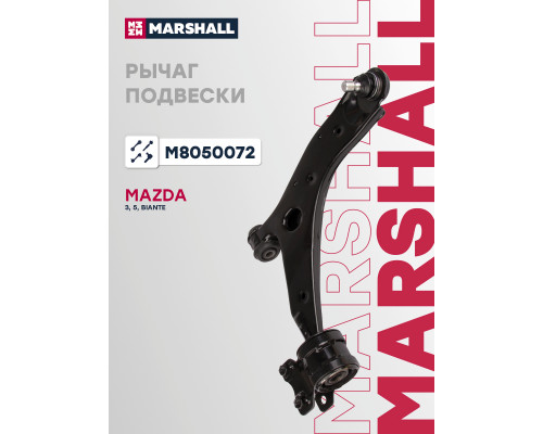 Рычаг подвески правый передний MAZDA 3 03-, 5 05-, BIANTE 08-