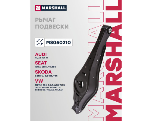 Рычаг подвески задний SKODA OCTAVIA 04-; VOLKSWAGEN GOLF 03-, PASSAT 05-, TIGUAN 07-