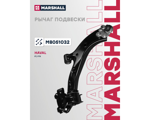 Рычаг подвески правый передний HAVAL F7 18-, M6 21-