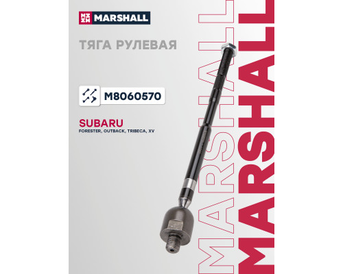 Тяга рулевая передняя SUBARU FORESTER 07-, OUTBACK 14-, TRIBECA 04-, XV 11-