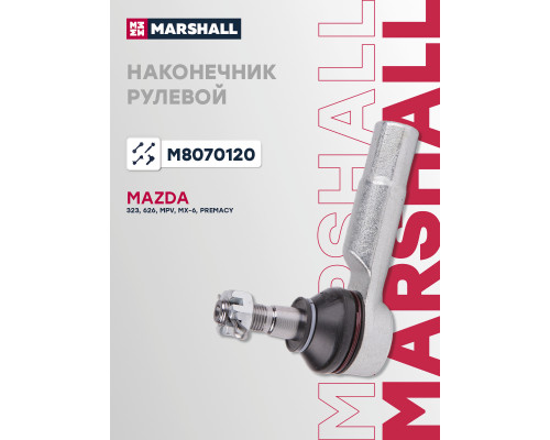 Наконечник рулевой передний MAZDA 323 94-, 626 91-, MPV 99-, MX-6 91-, PREMACY 99-