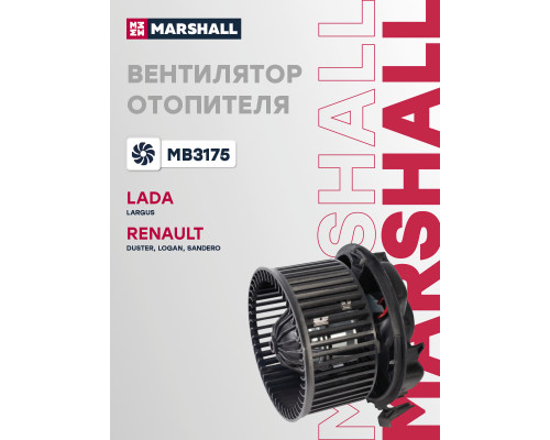 Вентилятор отопителя LADA LARGUS 12-; RENAULT DUSTER 10-, LOGAN 04-, SANDERO 09-