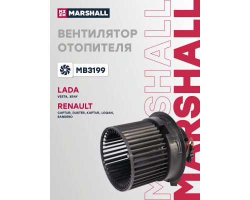 Вентилятор отопителя LADA LARGUS 12-, VESTA 15-; RENAULT DUSTER 10-, LOGAN 12-