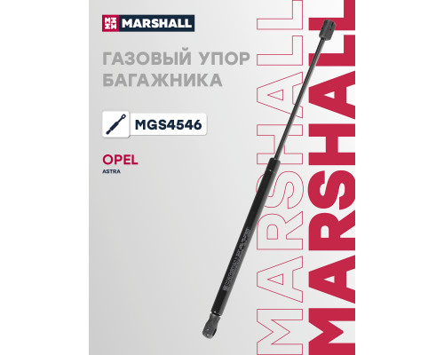 Газовый упор багажника OPEL ASTRA 09-
