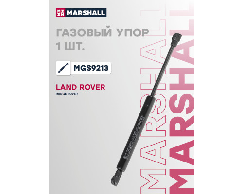 Газовый упор багажника LAND ROVER RANGE ROVER 01-; HYUNDAI SANTA FE 12-