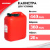 Канистра для топлива ZiPOWER (20 л.) Цвет - красный.