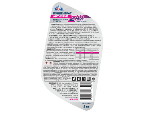 Антифриз AGA Z40. Концентрат, 5кг.