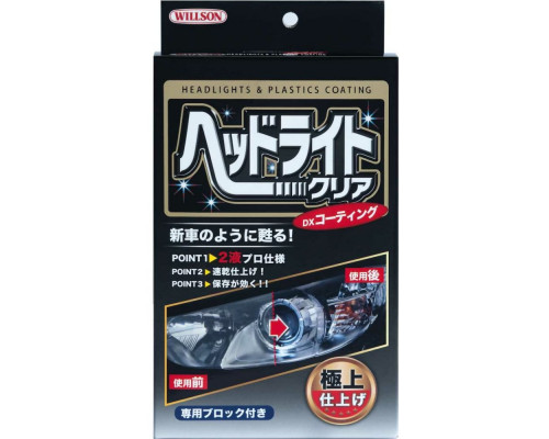 WILLSON HIGHLIGHT CLEANER DX COATING, 50+10мл. Очиститель-покрытие для фар
