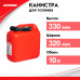 Канистра для топлива ZiPOWER (10 л.) Цвет - красный.