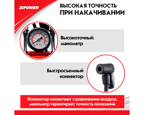 Насос ножной для велосипедов и транспортных средств