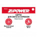 Щетка для снега со скребком 60 см. ZiPOWER