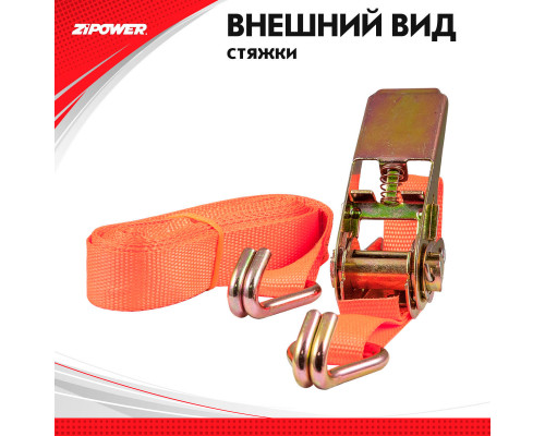 Ремень для грузов, 6 метров, 600 кг