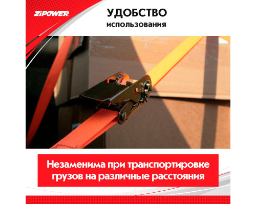 Ремень для грузов, 6 метров, 600 кг
