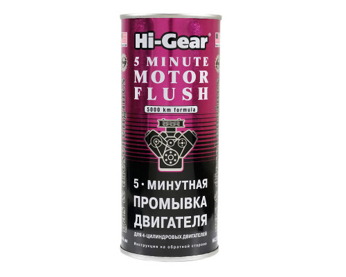 5-ти минутная промывка двигателя Hi-Gear, 444 мл.