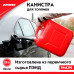 Канистра для топлива ZiPOWER (20 л.) Цвет - красный.