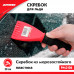Скребок для льда. Длина 20 см. Ширина 8 см. ZiPOWER