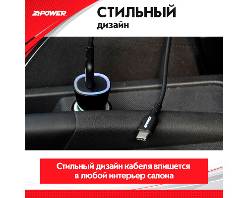 Кабель TYPE-C - TYPE-C, 1м.  ZiPOWER