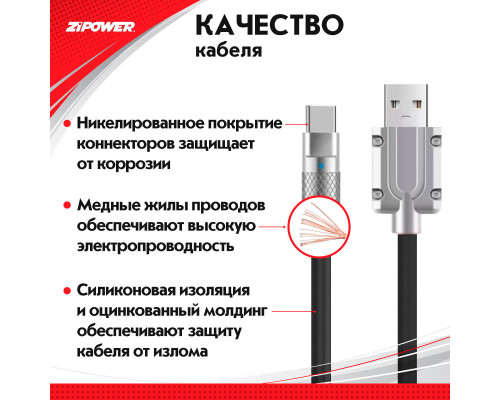 Кабель с силиконовой оплеткой, USB - Type-C, 1м.