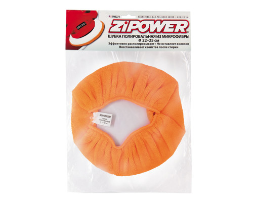 Шубка полировальная из микрофибры ZiPOWER D22-25см.