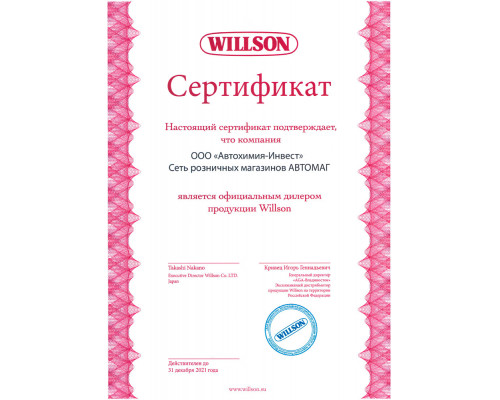 WILLSON PARTS BLACK, 10 мл. Покрытие для черных пластик. и винил. элементов кузова
