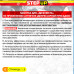 Антигель StepUp