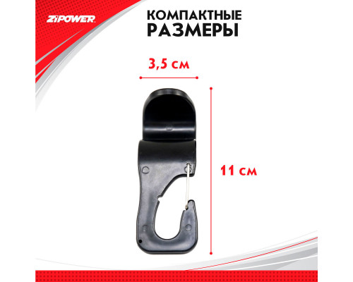 Автомобильные крючки для сумок