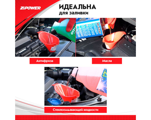 Воронка для технических жидкостей