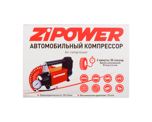 Автомобильный компрессор 50 л/мин. 10 атм. AIR COMPRESSOR. ZiPOWER