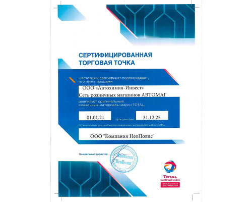 Масло моторное TOTAL 5W40 1L (арт. 166243)
