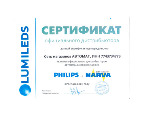Лампа D3S 42V 35W PK32D 42403VIS1 PHILIPS