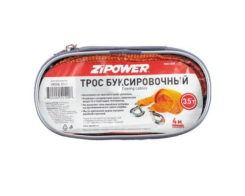 Трос буксировочный. Длина - 4 м, усилие - 3.5 т. ZiPOWER