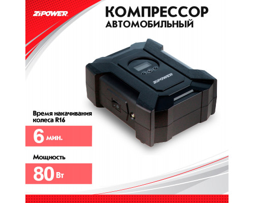 Автомобильный компрессор с цифровым манометром AIR COMPRESSOR, ZiPOWER