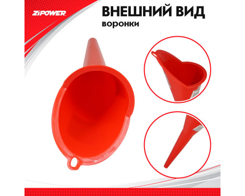 Воронка для технических жидкостей