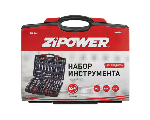 Набор инструмента 172 предмета ZiPOWER