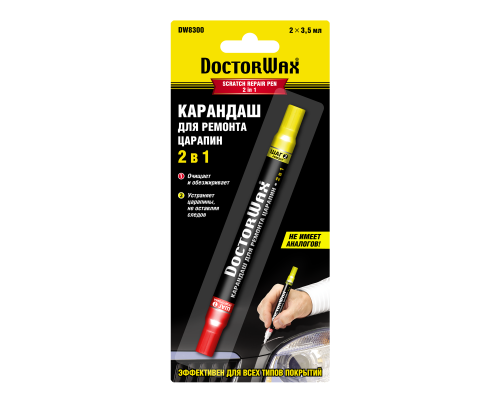 Карандаш для закрашивания царапин 2 в 1 DoctorWax