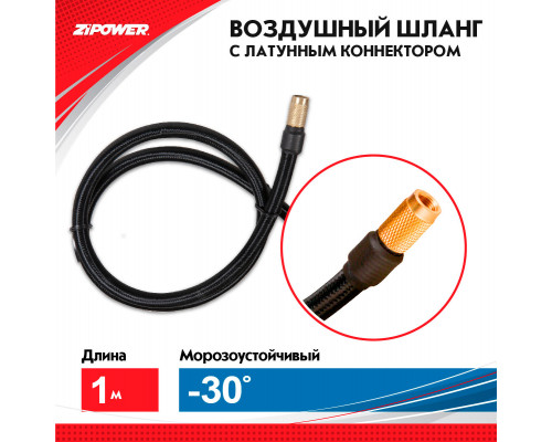 Автомобильный компрессор высокопроизводительный 52 л/мин. ZiPOWER