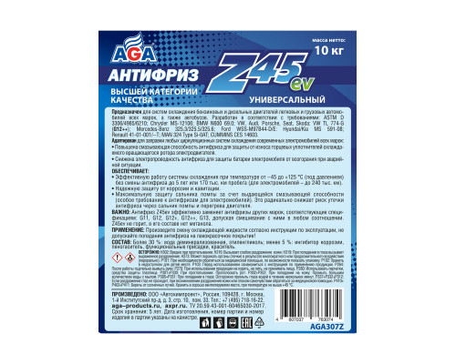 Антифриз AGA Z45 синий -45С 10 кг. G-12++