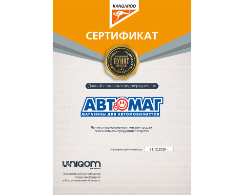 Очиститель интерьера Kangaroo Profoam 4000, 780 мл.