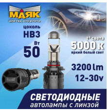 Лампа светодиодная 12-30V НB3 (2шт) 5000K, "Маяк" радиатор с вентилятором