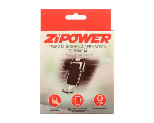 Гравитационный держатель мобильного телефона ZiPOWER