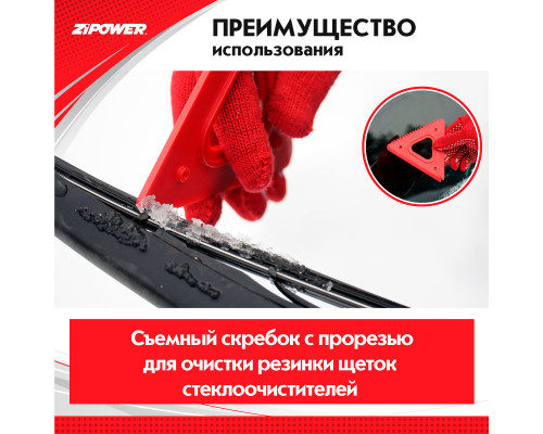 Щетка для снега с телескопической рукояткой 85-108 см. ZiPOWER