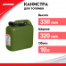 Канистра для топлива ZiPOWER 10л. Цвет - оливковый.