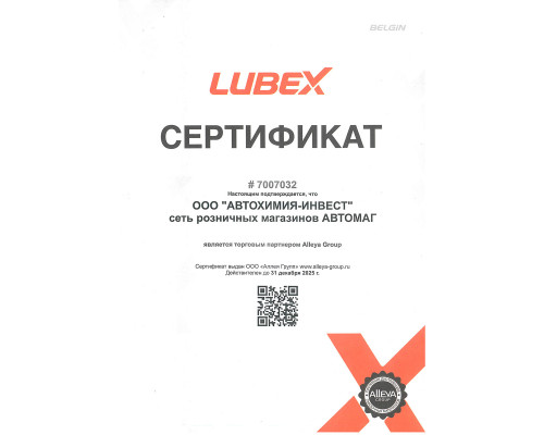 Масло моторное LUBEX  PRIMUS SJA 0W-20 (1л)