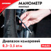Манометр линейный ZiPOWER