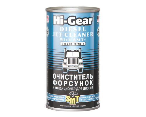 Очиститель форсунок для дизеля с SMT2  Hi-Gear, 325 мл.