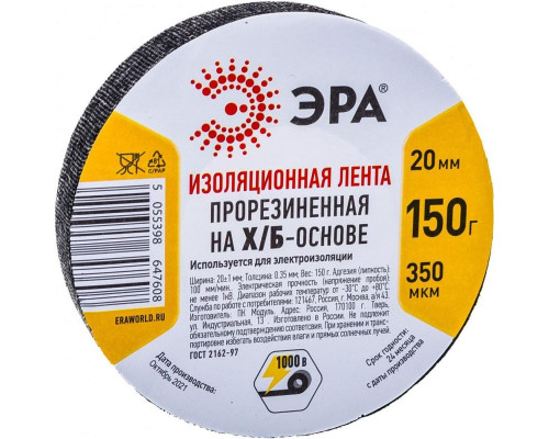 Изолента ЭРА 47608 прорезиненная на Х/Б основе 20мм x 350мкм 150г