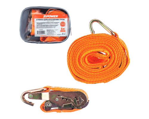 Стяжка крепления груза, 6 м, 1500 кг. ZiPOWER